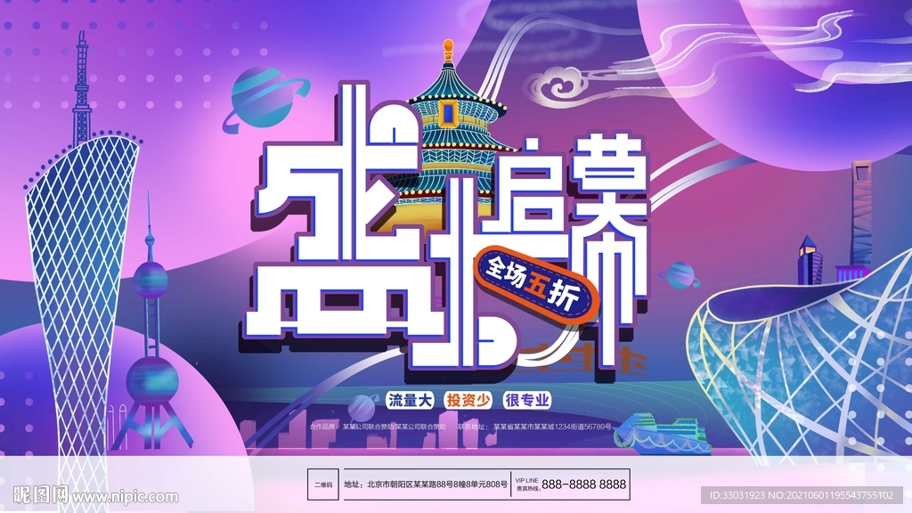 盛大开业