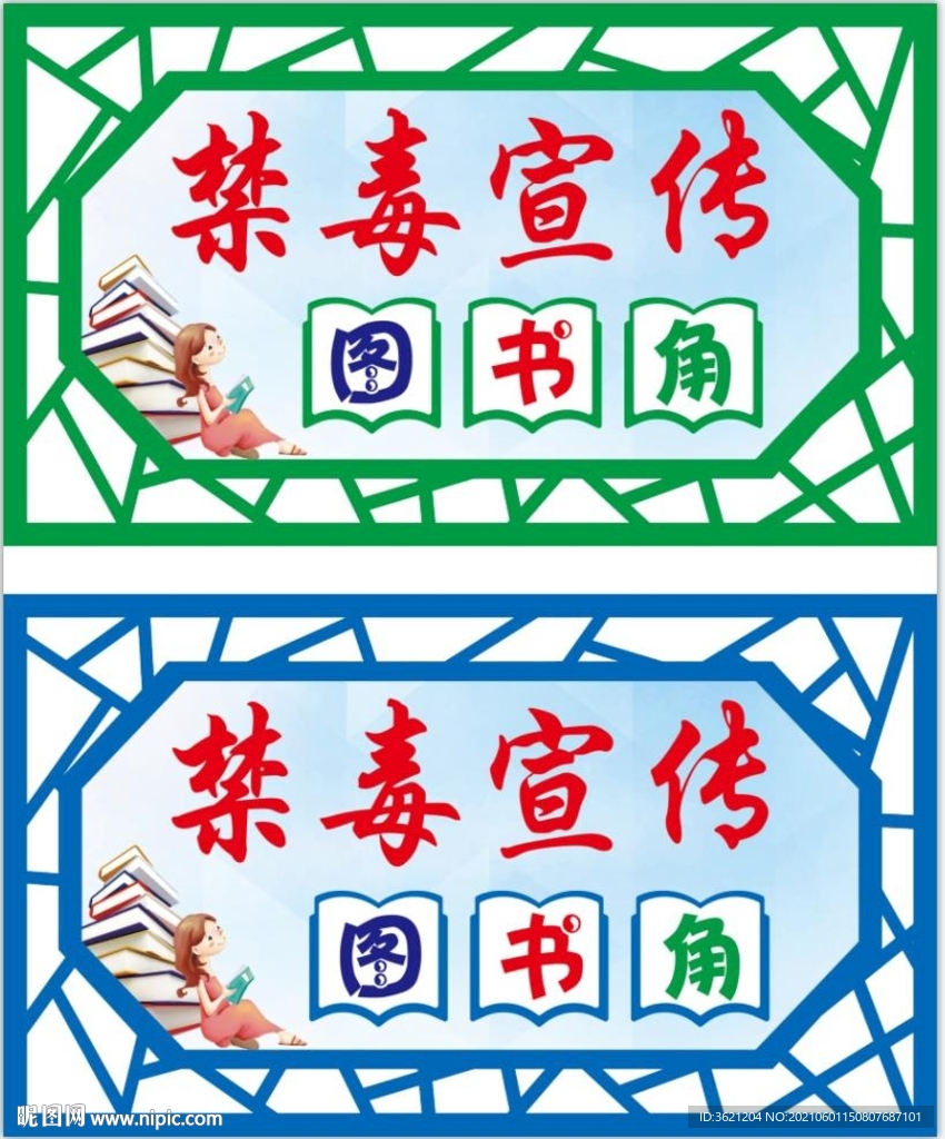 图书角