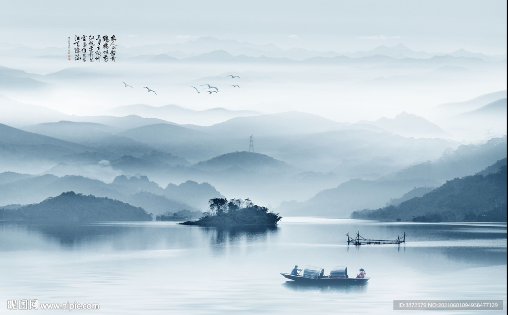 水墨画