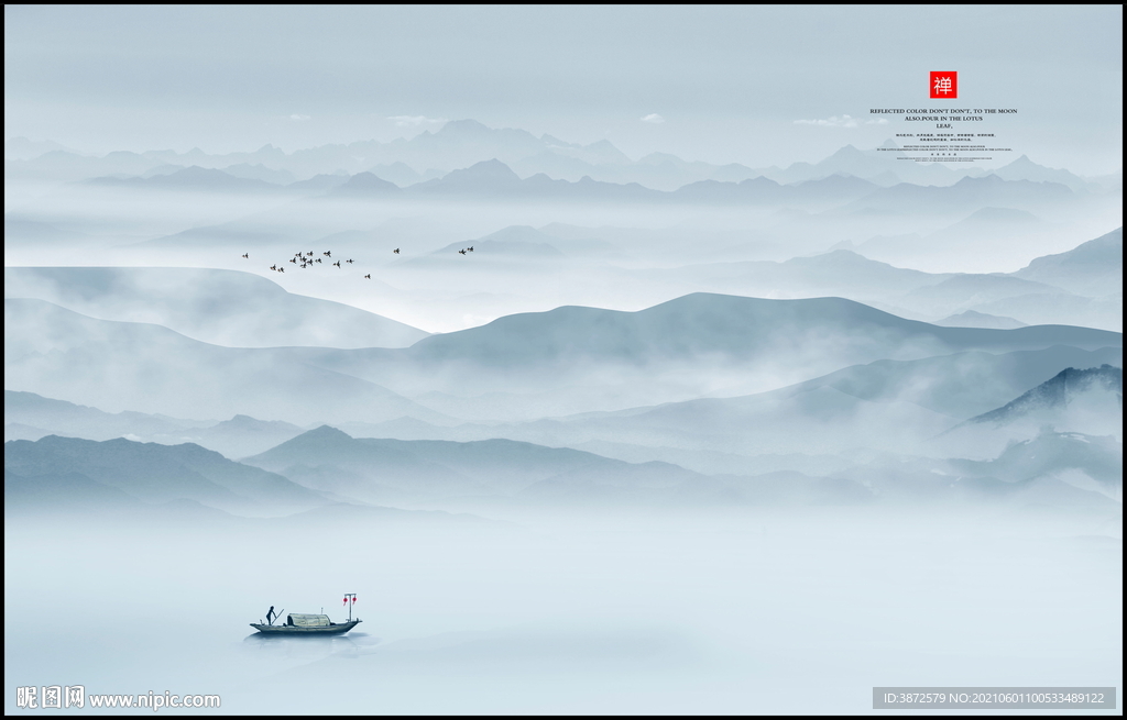 水墨山水画