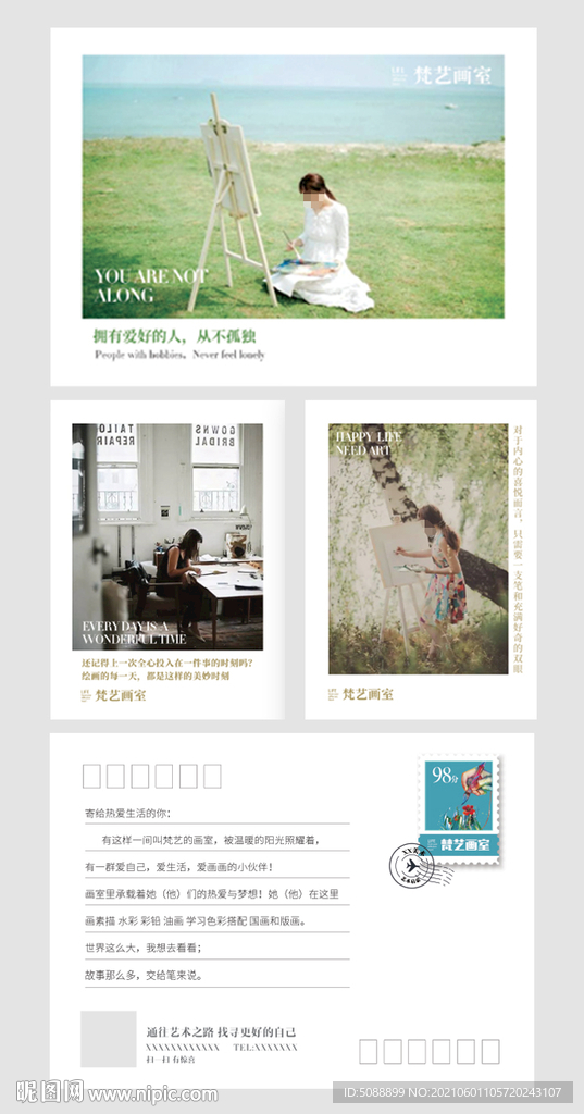 画室 绘画 画画 美术