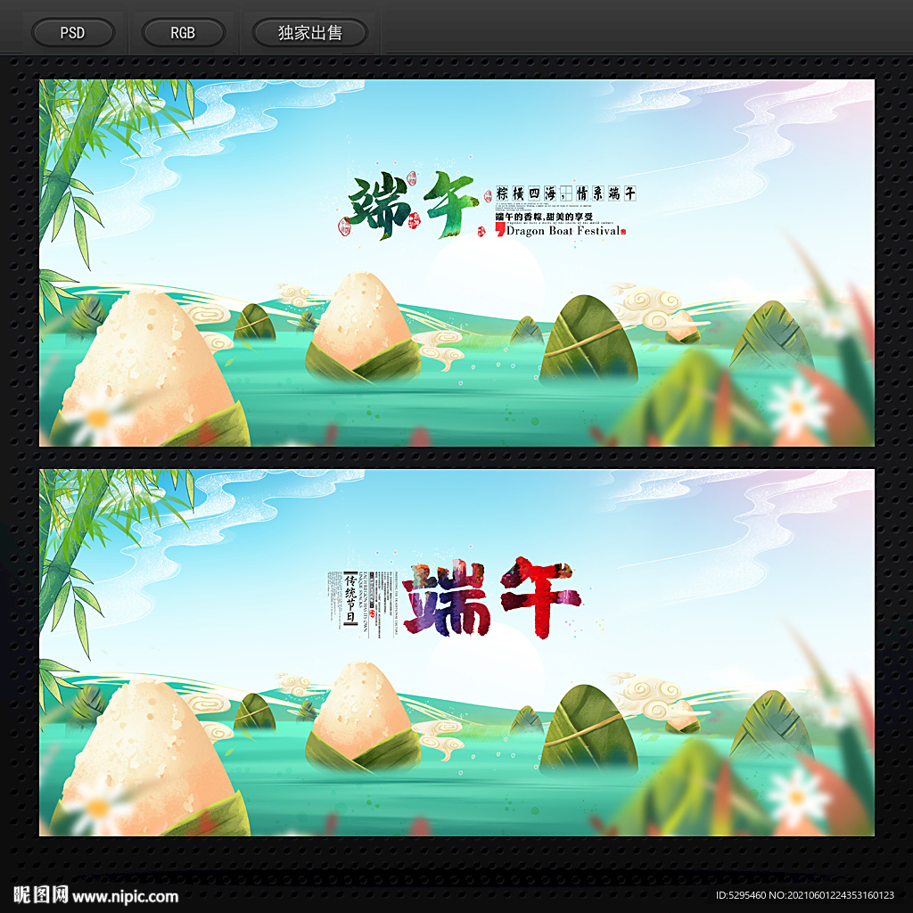 端午