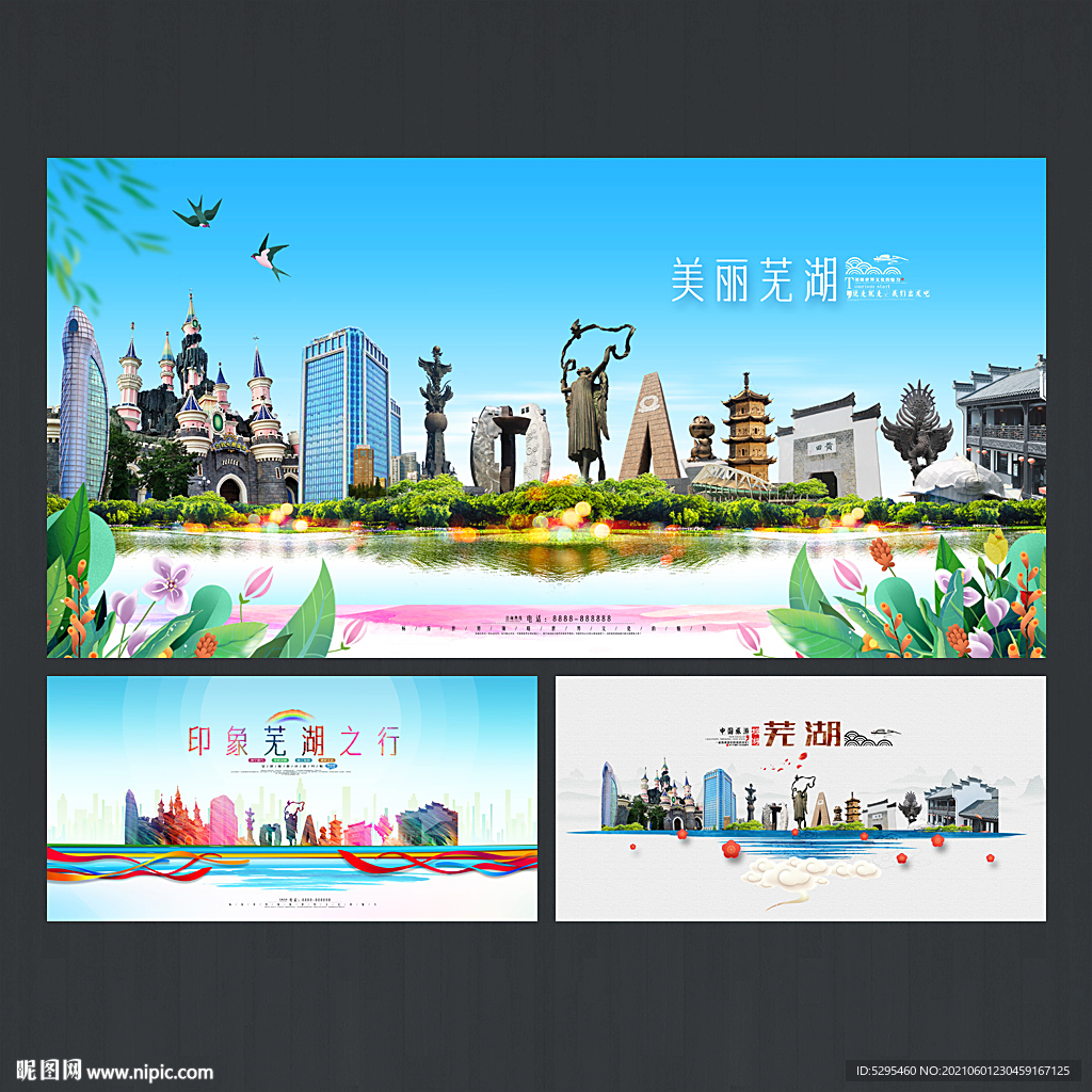 芜湖