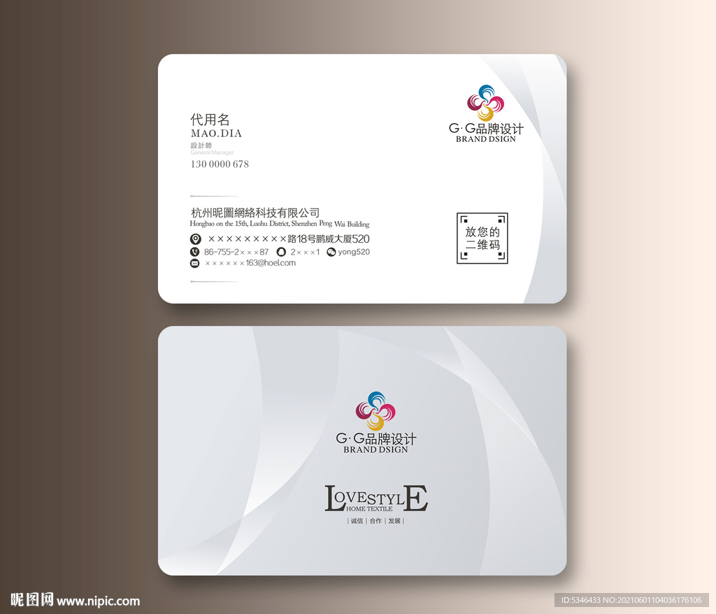 简洁名片设计