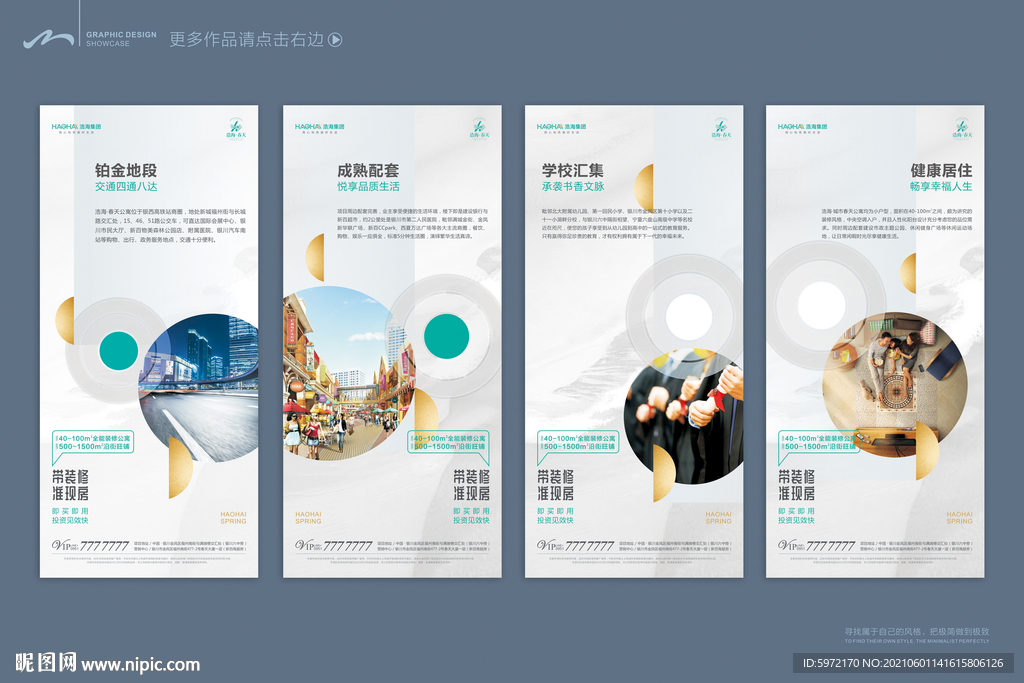 公寓价值海报