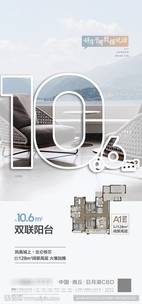 湖山好房好户型系列稿