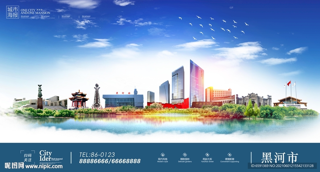 黑河