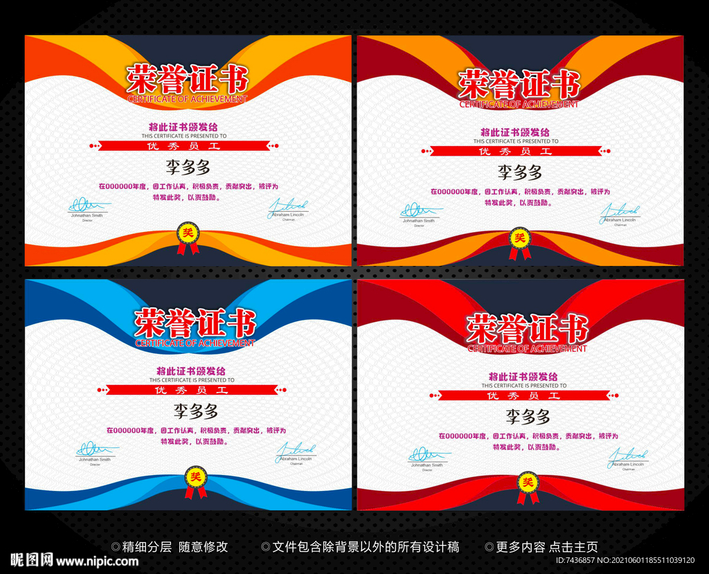 荣誉证书