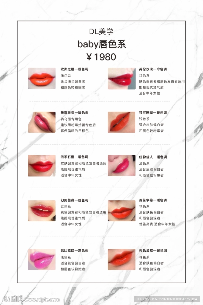 半永久唇色对比图 