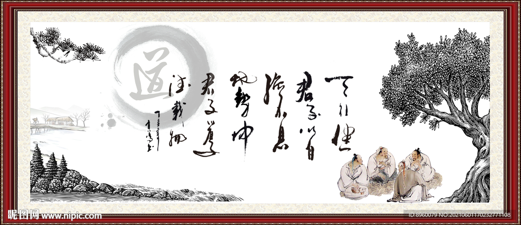 天行健 君子自强不息