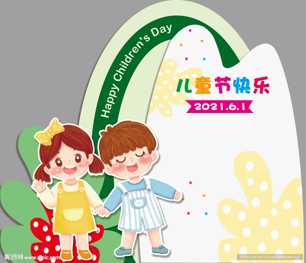 儿童节背景板