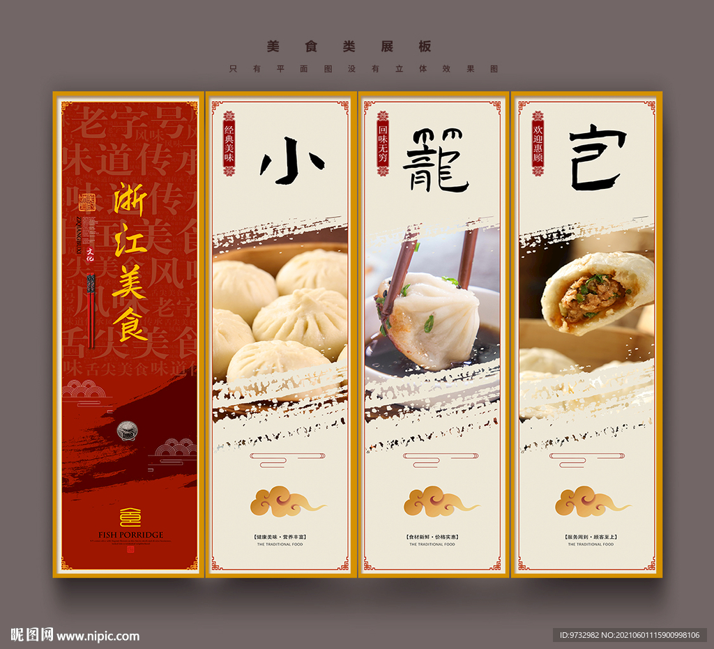 小笼包