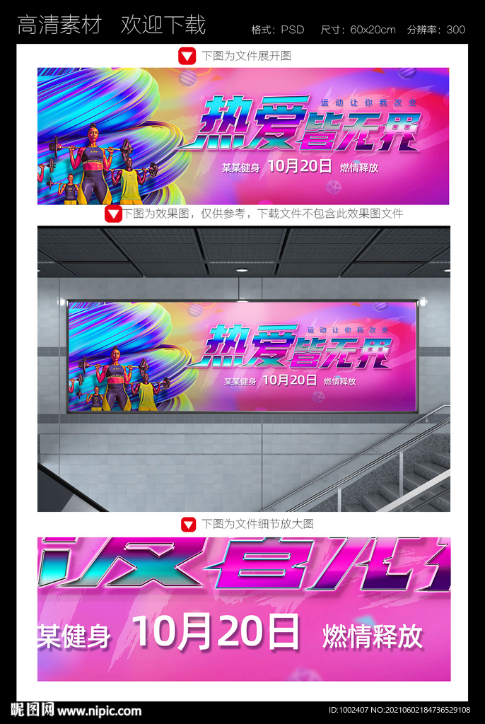 健身房开业