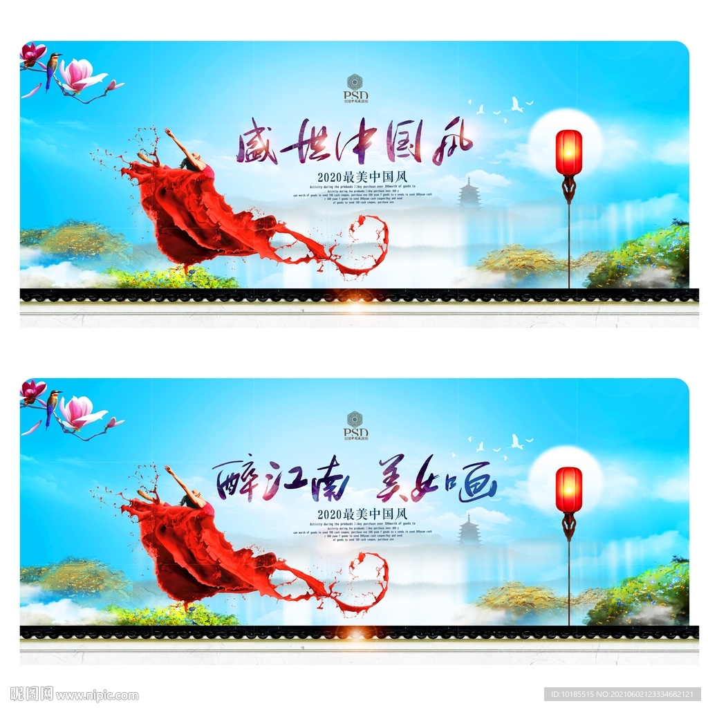 中国风