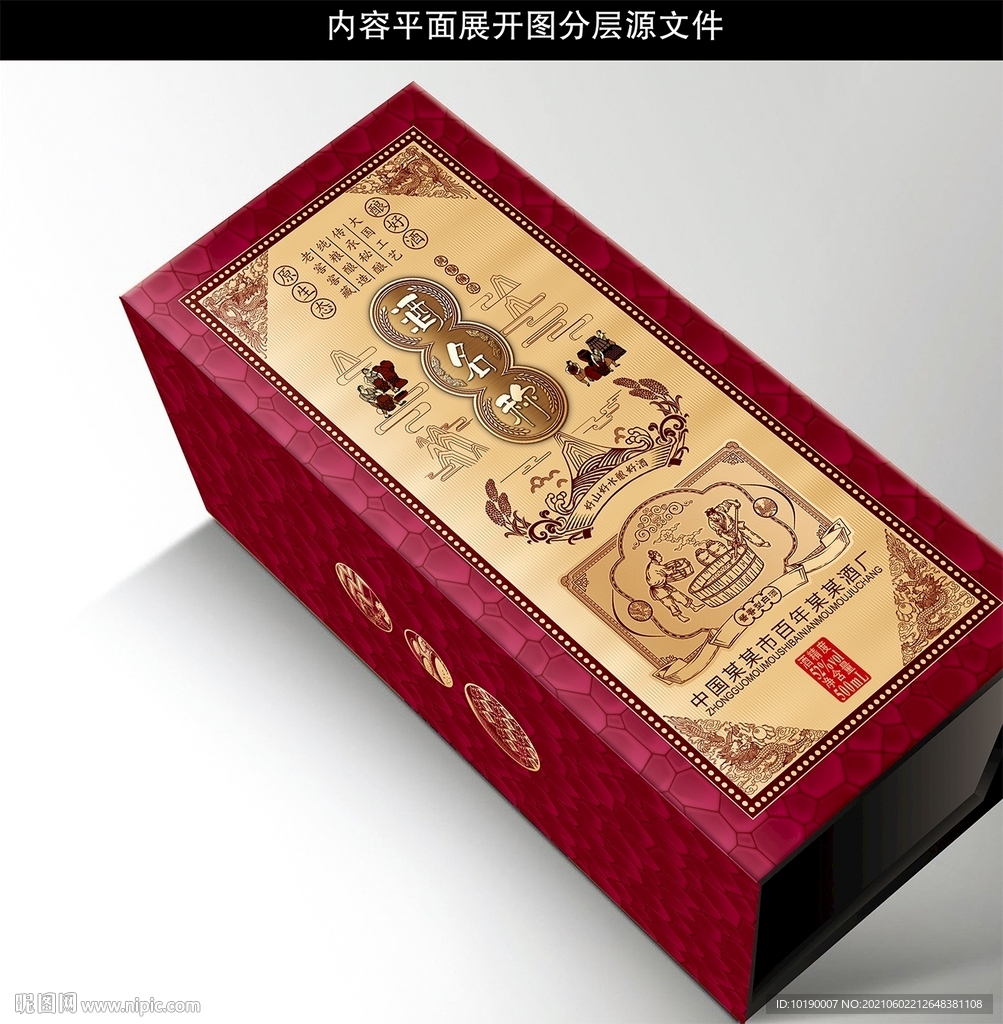 酒包装 酒盒设计图片