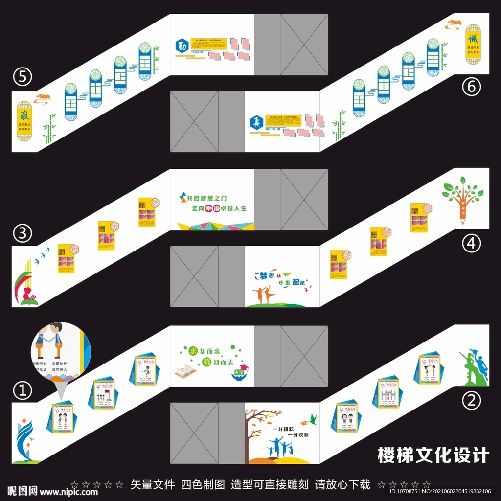楼梯文化墙