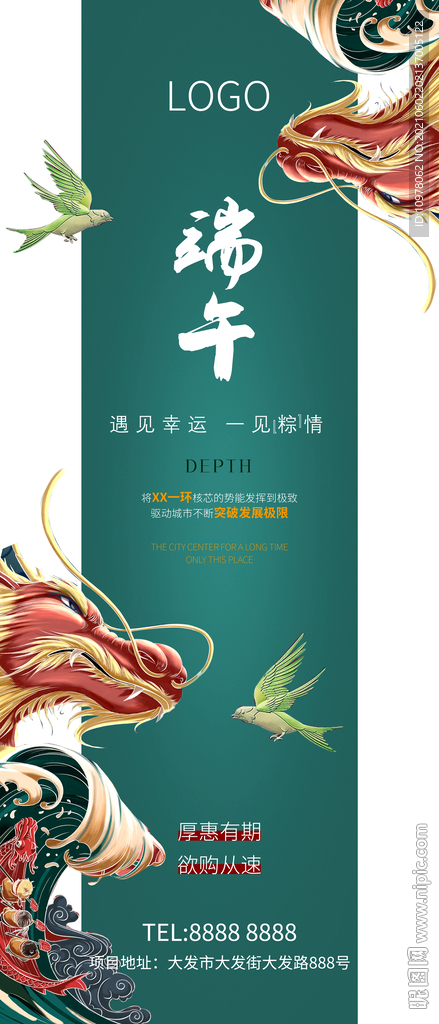 端午节
