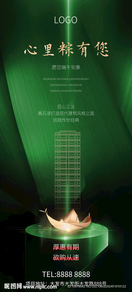 端午节