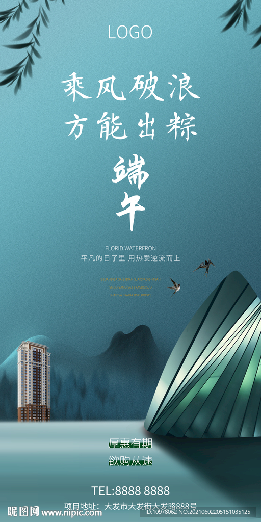 端午节