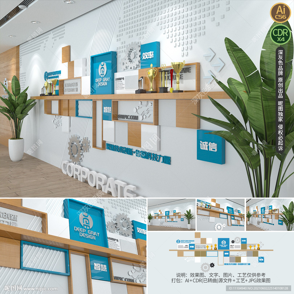 企业荣誉墙员工文化墙企业文化墙