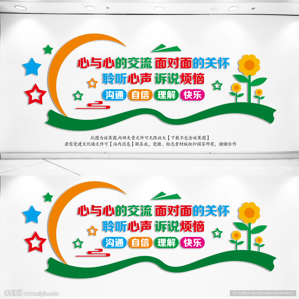 心理咨询