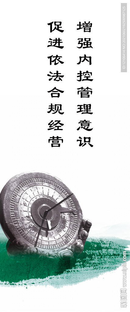 企业文化展架