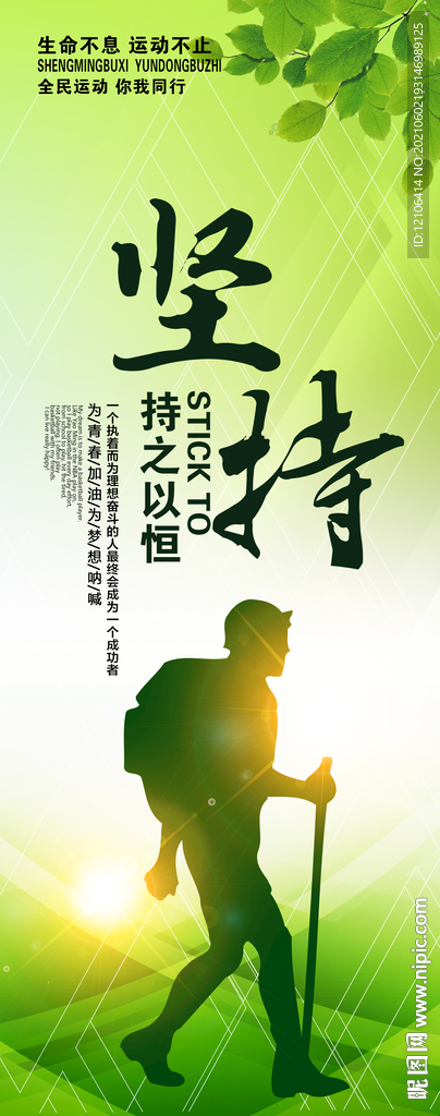 企业文化展板