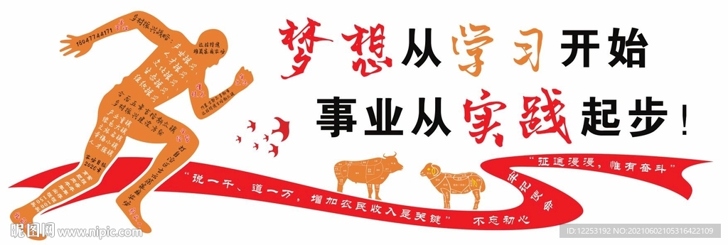 乡村振兴文化墙