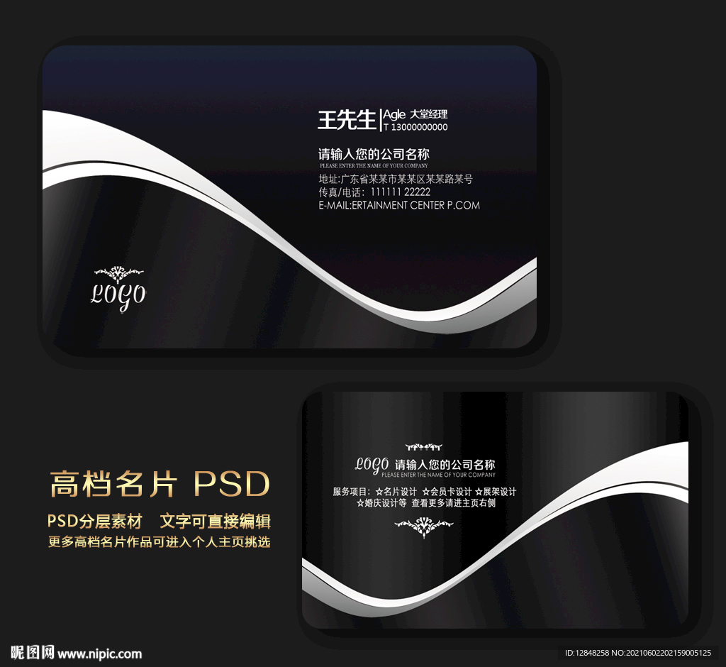 名片设计