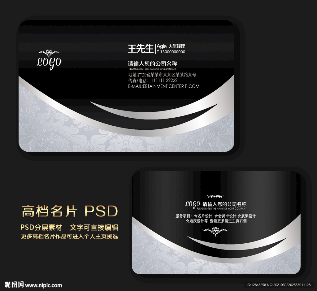 企业名片