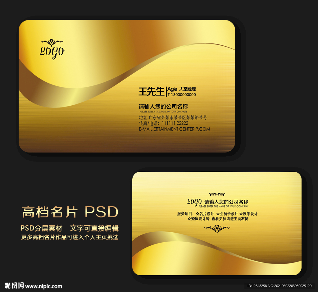高档名片