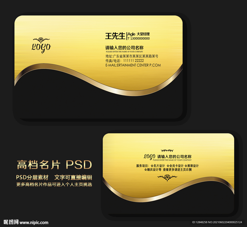 企业名片 