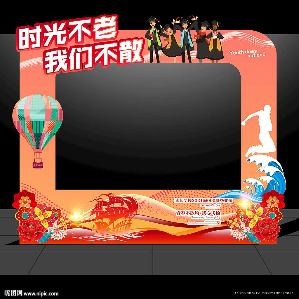 毕业合影框