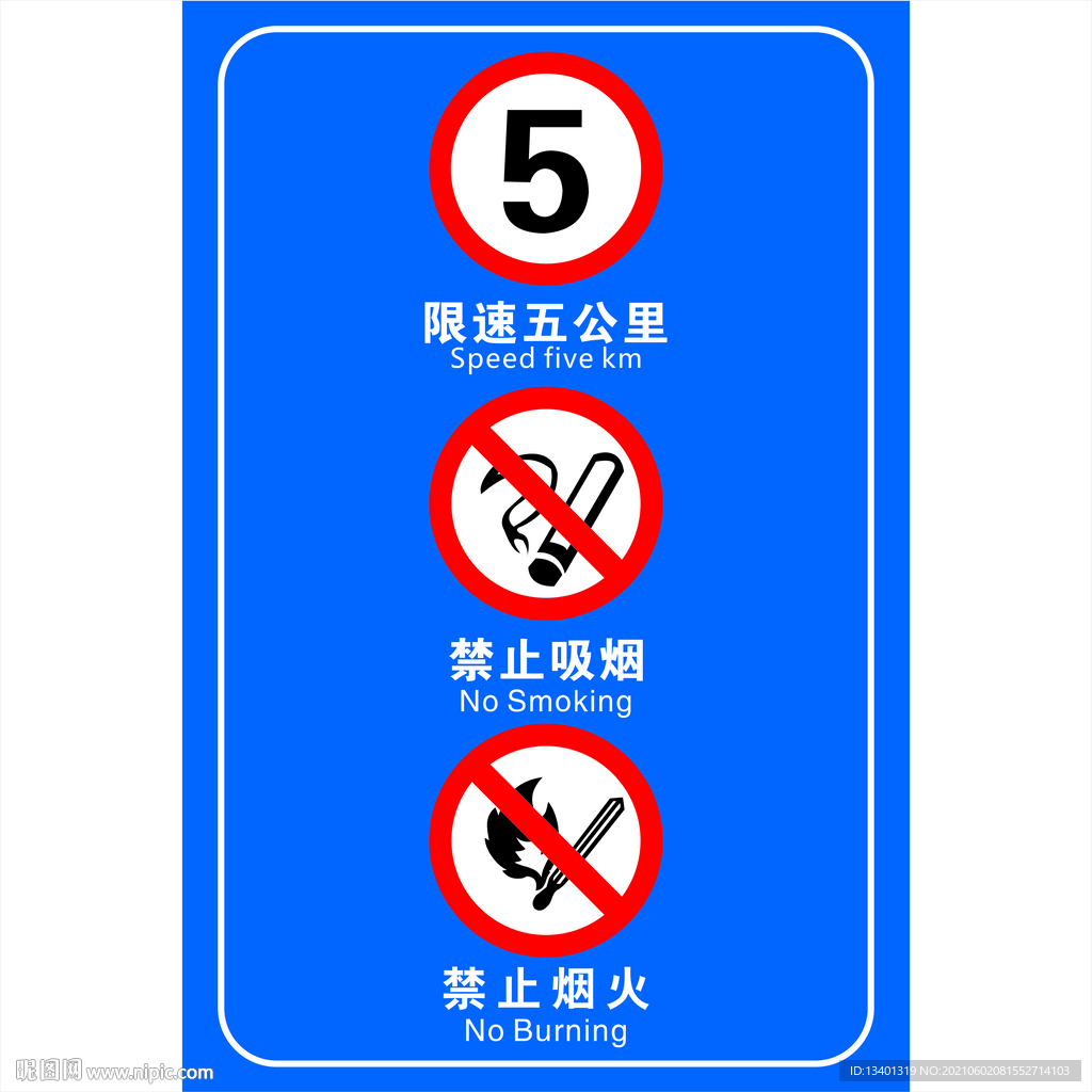 交通指示牌