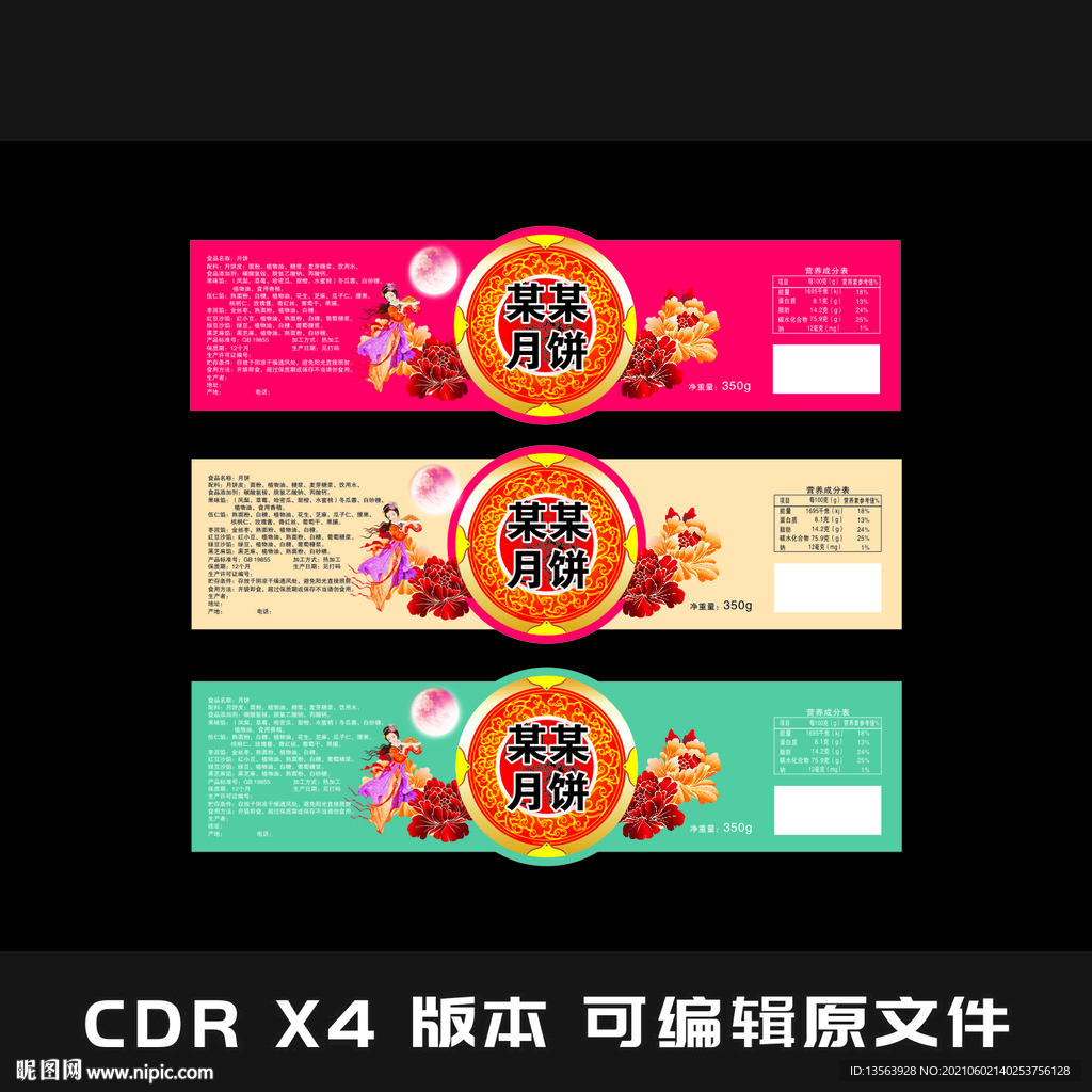 月饼面包蛋糕粽子标签平面图