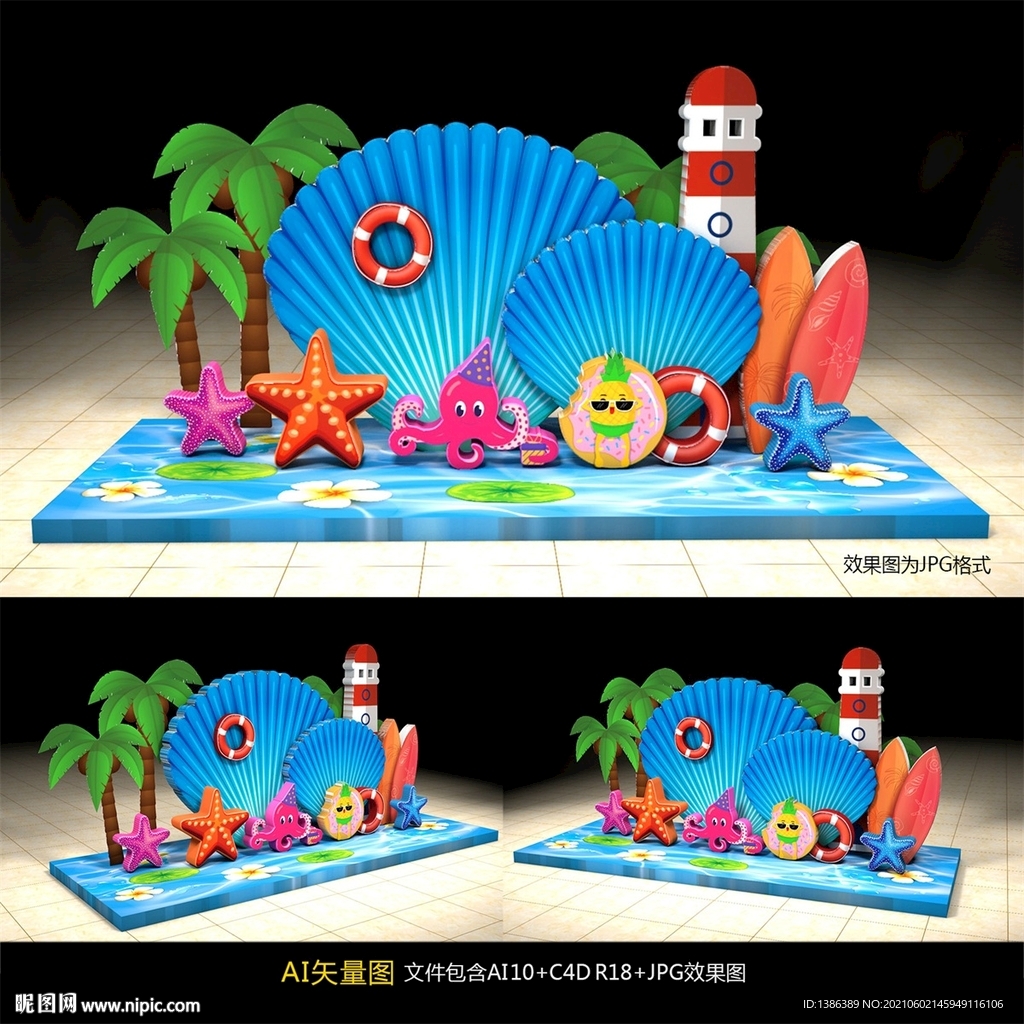 海底世界美陈