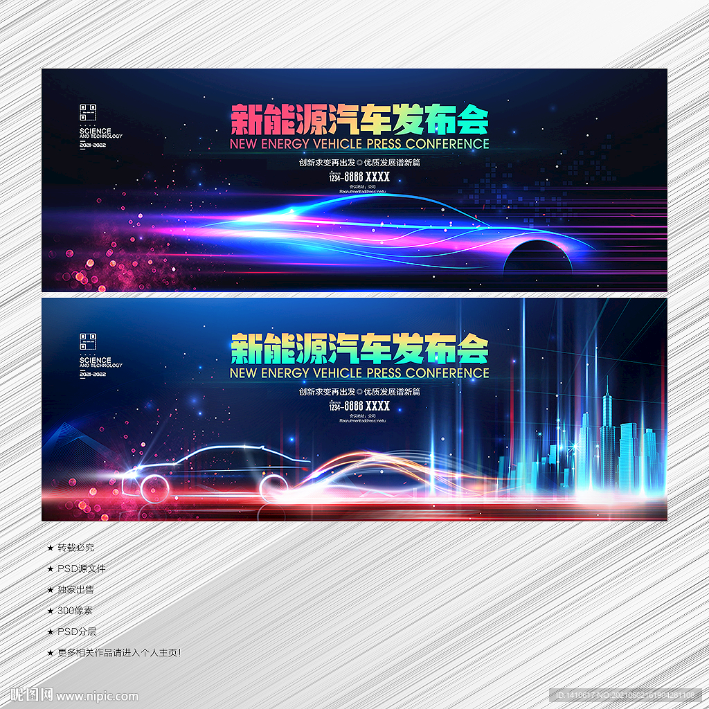 汽车发布会