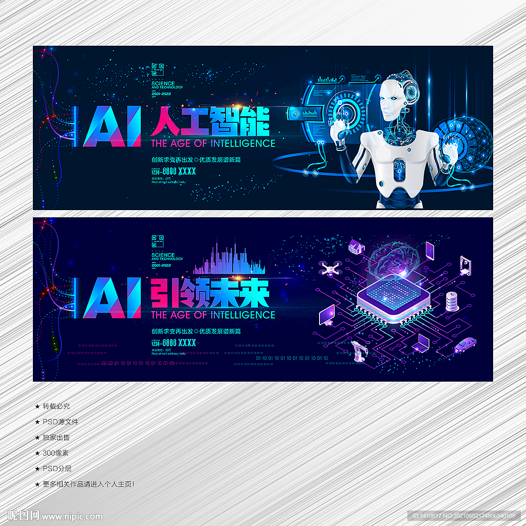 AI人工智能