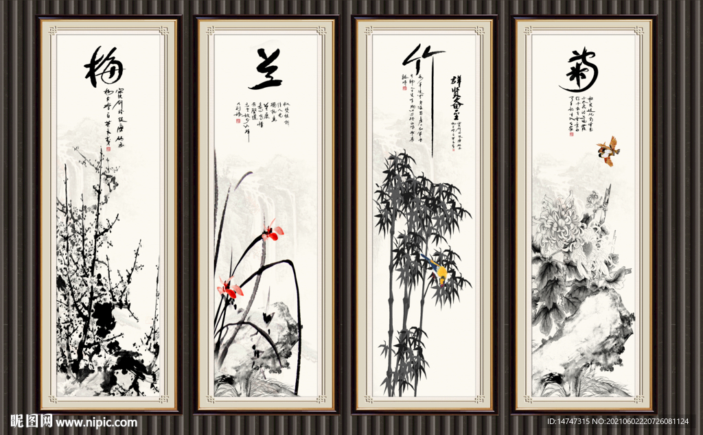 水墨梅兰竹菊