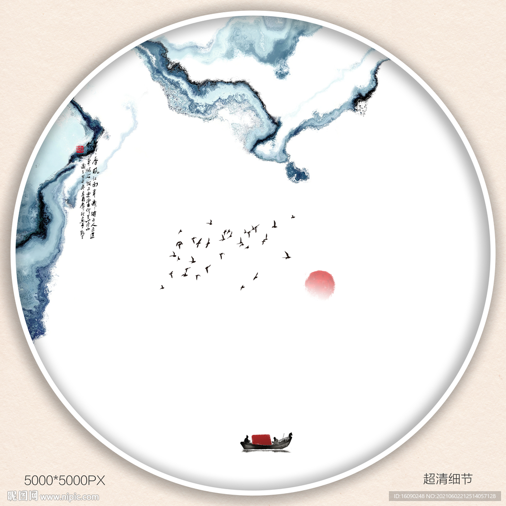 水墨山水