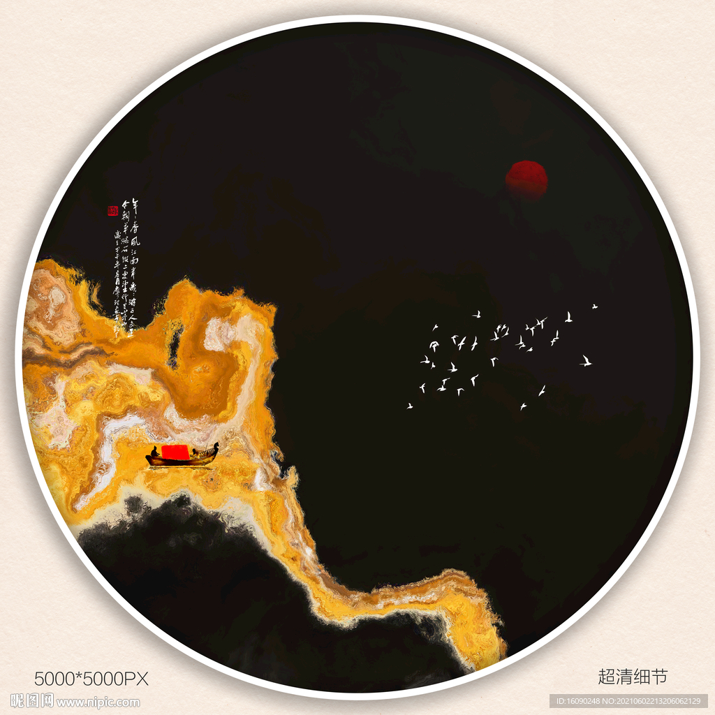 水墨山水