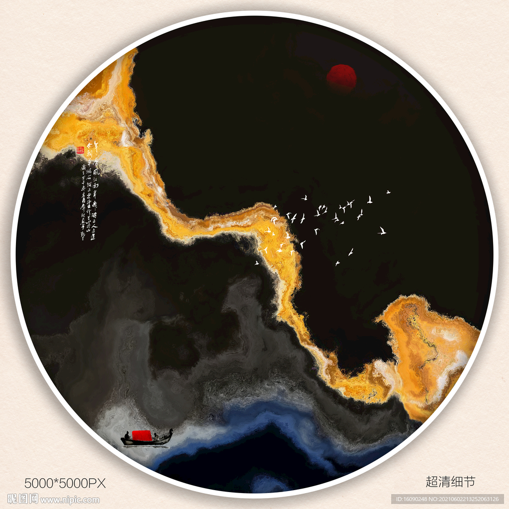 山水