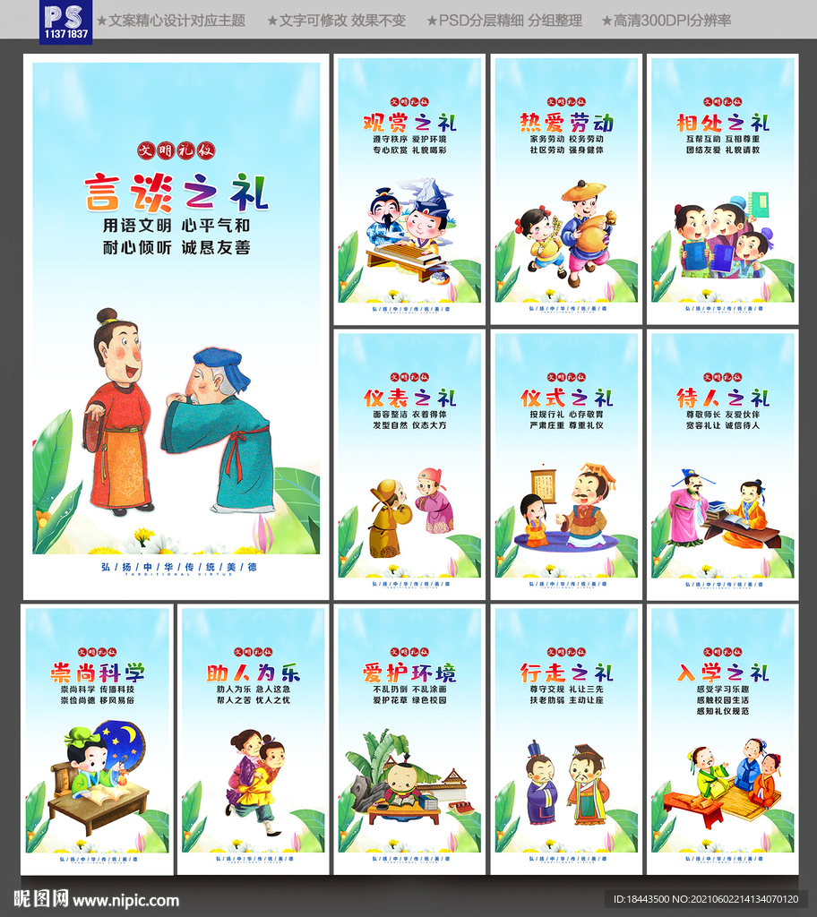 小学