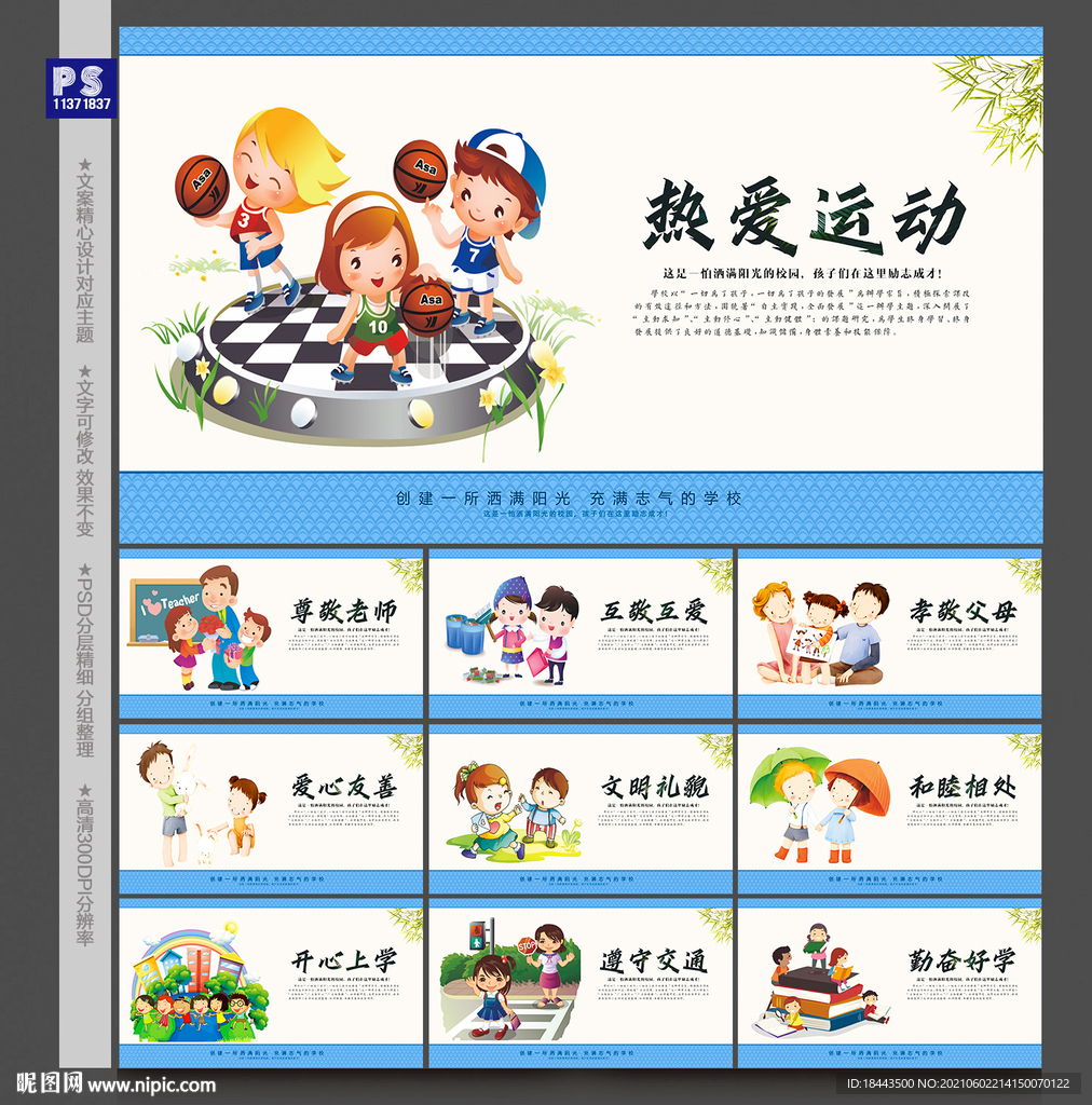 小学文化