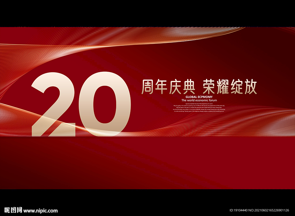 20周年