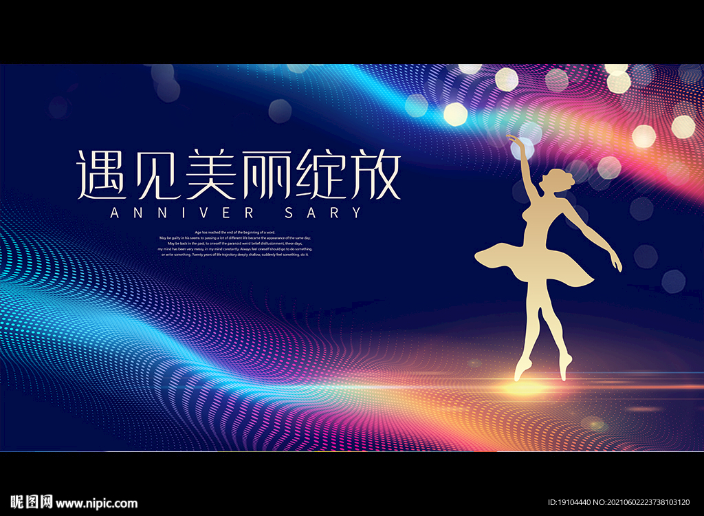 遇见美丽绽放