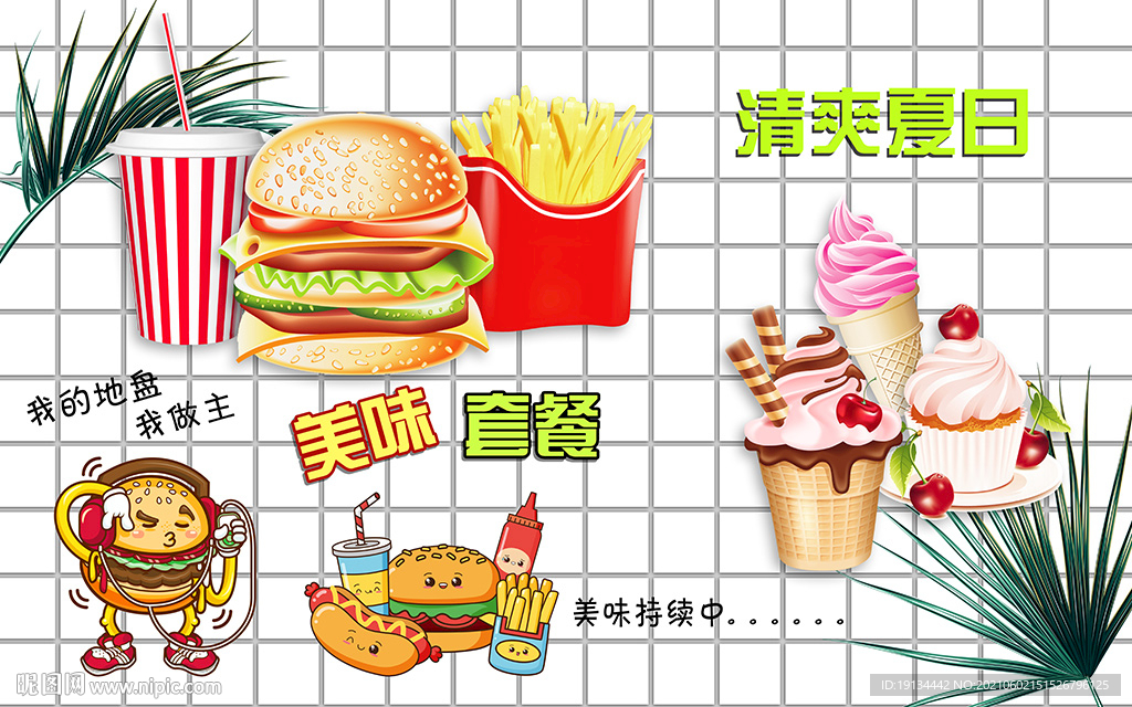 汉堡店工装背景墙