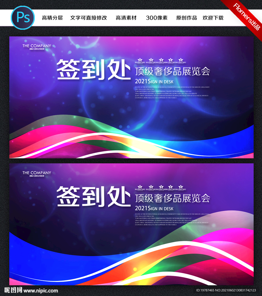 签到墙
