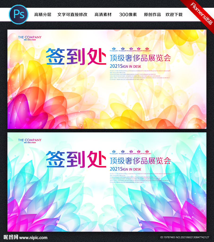 签到墙