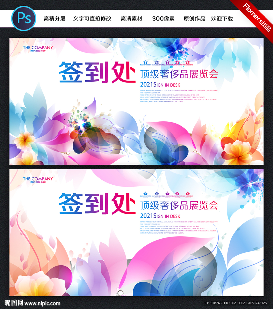 签到墙